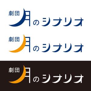 ハイデザイン (highdesign)さんのアマチュア劇団「月のシナリオ」のロゴ制作への提案