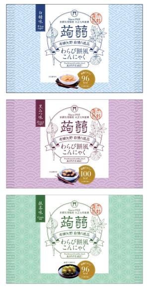 washizu (washizu)さんの『わらび餅風味こんにゃく』のリニューアルデザインの募集への提案