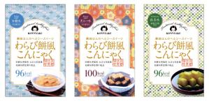 washizu (washizu)さんの『わらび餅風味こんにゃく』のリニューアルデザインの募集への提案