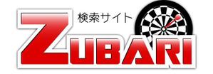 さんの「ZUBARI」 または 「ズバリ」」のロゴ作成への提案