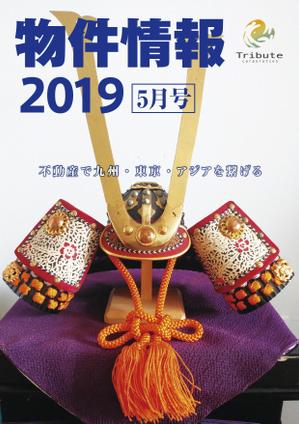 pah98 ()さんの物件情報　冊子の表紙デザインへの提案
