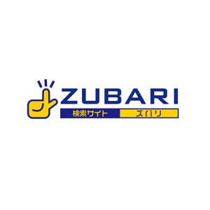 MT (minamit)さんの「ZUBARI」 または 「ズバリ」」のロゴ作成への提案