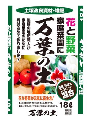 Big moon design (big-moon)さんの培養土の袋デザインへの提案