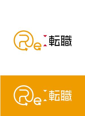 Chappy (chappy02)さんのRE（リサイクル・リユース・リフォーム）ビジネス特化の転職サイト、「Re:転職」のロゴへの提案