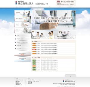 villagefieldさんの税理士事務所のウェブデザインへの提案