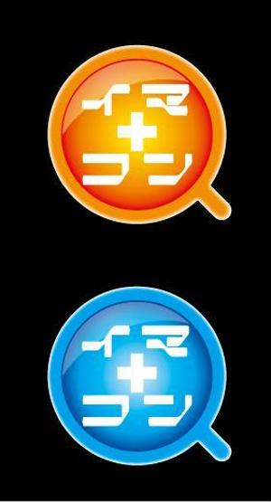 中津留　正倫 (cpo_mn)さんのAndroidアプリのロゴ作成への提案