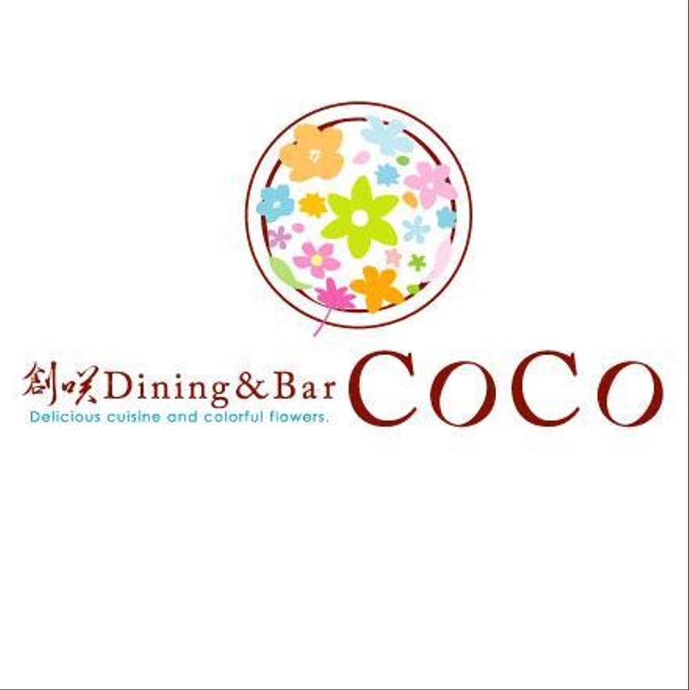 「創咲Dining&Ber CoCo　　　　　」のロゴ作成