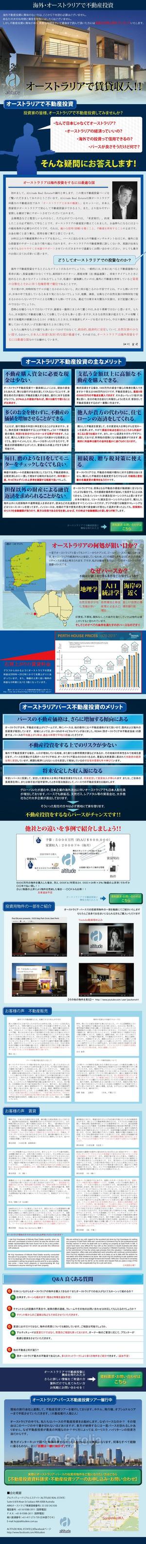 さんの不動産業のランディングページの作成への提案