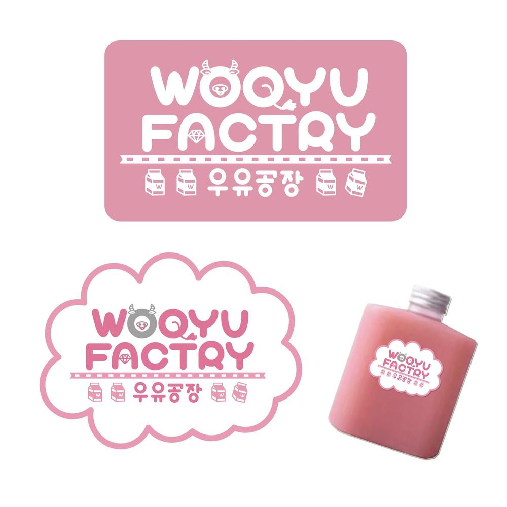 オープン予定のテイクアウト専門K-POPカフェ「Wooyu Factory」のロゴ制作