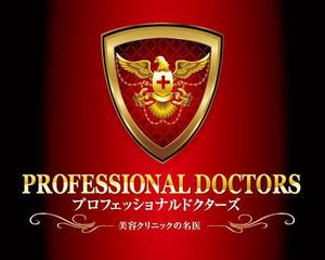 nyanko-works (nyanko-teacher)さんの「雑誌コンテンツのタイトル「PROFESSIONAL　DOCTORS」ロゴ制作」のロゴ制作への提案