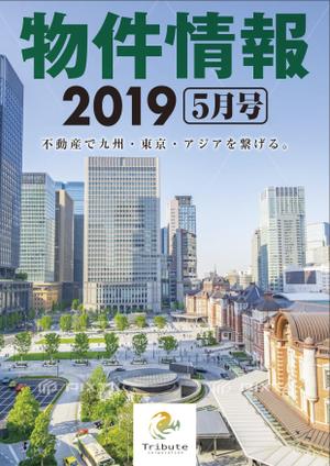 akima05 (akima05)さんの物件情報　冊子の表紙デザインへの提案