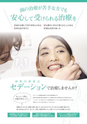 ichi (ichi-27)さんの歯科クリニックの自費治療説明のポスターへの提案