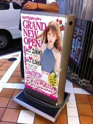 B_M_Graphix (B_M_Graphix)さんのガールズバー　看板製作への提案