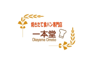 Gpj (Tomoko14)さんの焼きたて食パン専門店リゴデザインへの提案