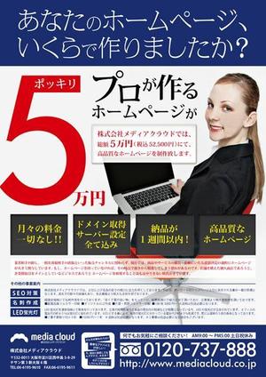 動画制作〜サムネイル制作まで対応可能 (goodrich)さんのA4チラシ表面のみ！！制作への提案