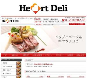 さんのパーティー料理サイトのロゴデザインの募集への提案