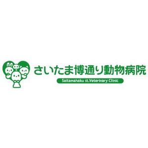 yumikuro8 (yumikuro8)さんの「さいたま博通り動物病院　Saitamahaku st. Veterinary Clinic(略称；SVC)」のロゴ作成への提案