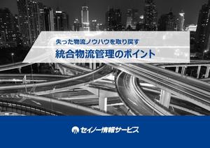 TSUBASA (tsubasa1026tsubasa)さんのホワイトペーパーに利用するパワーポイント（PPT）テンプレートのデザインへの提案