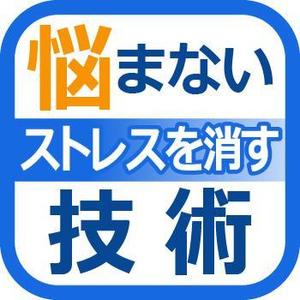 yokomimiさんのiPhoneアプリ（電子書籍）アイコン制作への提案