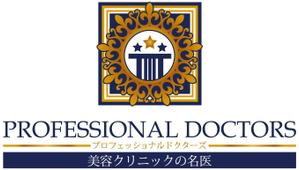 さんの「雑誌コンテンツのタイトル「PROFESSIONAL　DOCTORS」ロゴ制作」のロゴ制作への提案