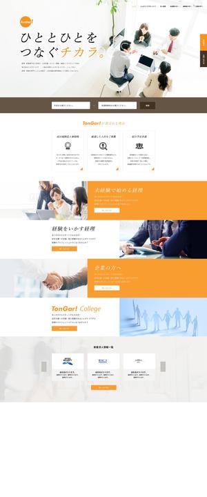 おざわ農園 (kiyo)さんの【TOPデザイン大量募集】人材派遣会社サイトリニューアルにつき、TOPページデザインを募集します！への提案