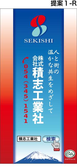 HIGAORI (higaori)さんの建築会社の足場に設置するｲﾒｰｼﾞｼｰﾄへの提案