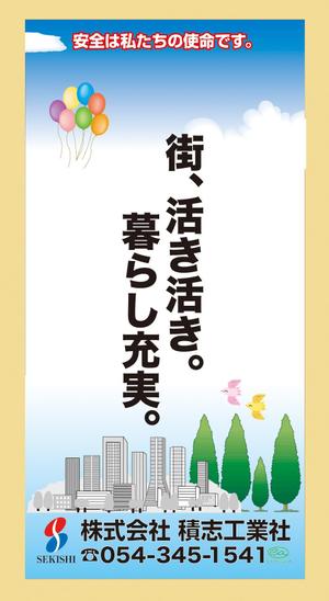 さんの建築会社の足場に設置するｲﾒｰｼﾞｼｰﾄへの提案