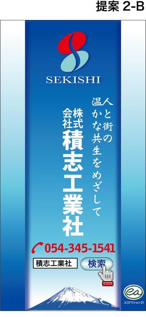 HIGAORI (higaori)さんの建築会社の足場に設置するｲﾒｰｼﾞｼｰﾄへの提案