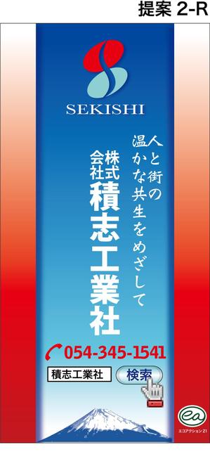 HIGAORI (higaori)さんの建築会社の足場に設置するｲﾒｰｼﾞｼｰﾄへの提案