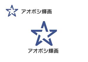 なべちゃん (YoshiakiWatanabe)さんの新しい技術を使った舞台へ挑戦！「アオボシ輝画」のロゴへの提案