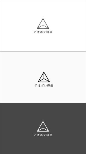 川島 (youhei_kawashima)さんの新しい技術を使った舞台へ挑戦！「アオボシ輝画」のロゴへの提案
