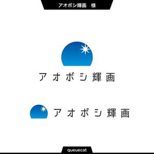 queuecat (queuecat)さんの新しい技術を使った舞台へ挑戦！「アオボシ輝画」のロゴへの提案