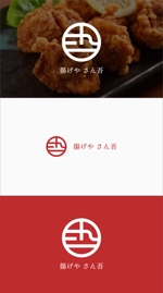 川島 (youhei_kawashima)さんの高級熟成冷やしから揚げ販売の揚げやさん吾のロゴ作成への提案