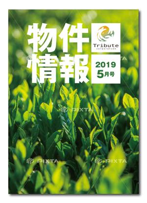 Tetsuya (ikaru-dnureg)さんの物件情報　冊子の表紙デザインへの提案