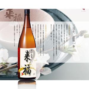 waka (wakapon1987)さんのうなぎに合う日本酒への提案