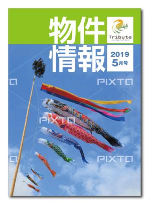 Tetsuya (ikaru-dnureg)さんの物件情報　冊子の表紙デザインへの提案