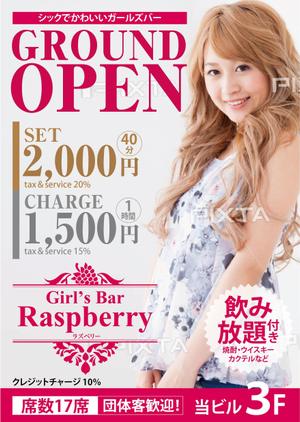 HMkobo (HMkobo)さんのガールズバー　看板製作への提案