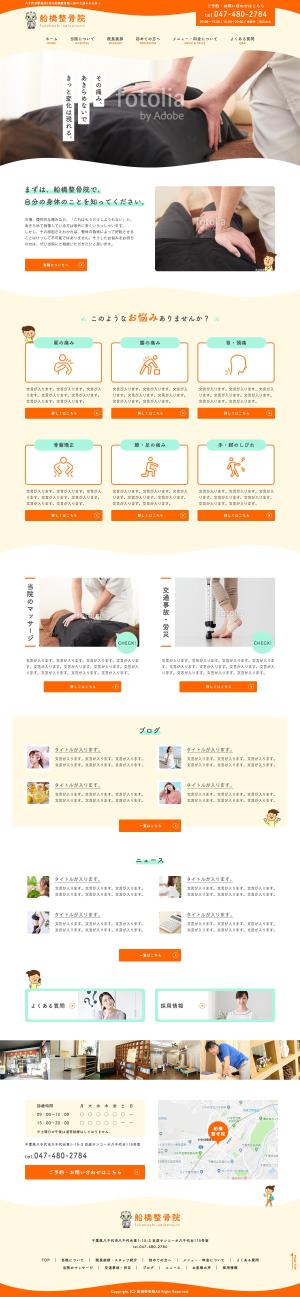 ultimasystem (ultimasystem)さんの【TOPデザイン募集】HPリニューアルの為イラストなど使用したTOPデザイン【1ページのみ】への提案