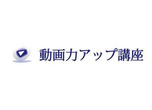 四伊清司 (say_jj_c)さんのオンライン動画講座のロゴ作成（商標登録なし）への提案