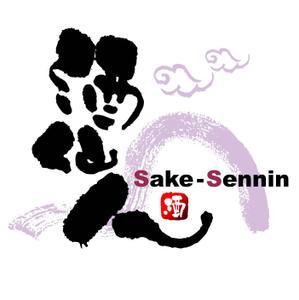 saiga 005 (saiga005)さんの「酒仙人」のロゴ作成への提案