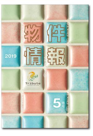 Tetsuya (ikaru-dnureg)さんの物件情報　冊子の表紙デザインへの提案