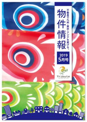 solk (solk)さんの物件情報　冊子の表紙デザインへの提案