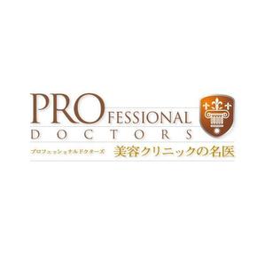 chpt.z (chapterzen)さんの「雑誌コンテンツのタイトル「PROFESSIONAL　DOCTORS」ロゴ制作」のロゴ制作への提案