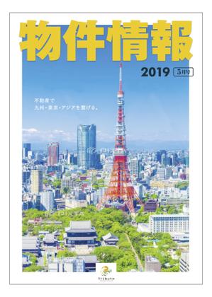 松尾やす子 (yasutangle31)さんの物件情報　冊子の表紙デザインへの提案