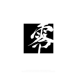 HABAKIdesign (hirokiabe58)さんの販売商品のシリーズ化のためのロゴへの提案
