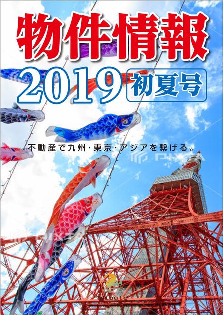 G-ing (G-ing)さんの物件情報　冊子の表紙デザインへの提案