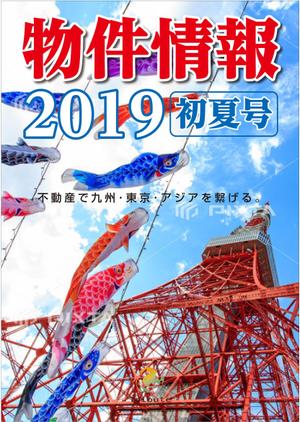 G-ing (G-ing)さんの物件情報　冊子の表紙デザインへの提案