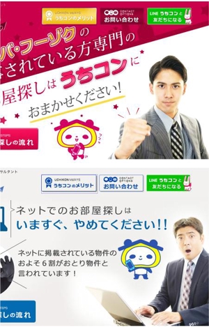 とし (toshikun)さんのお部屋探しサイトのロゴ、キャラクターのデザインへの提案