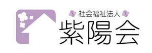 さんの「社会福祉法人紫陽会」のロゴ作成への提案