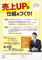 hanako (nishi1226)さんの2019年歯科経営セミナーへの提案